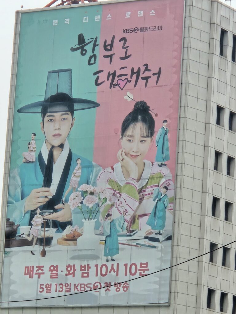 5월 새 드라마 '함부로 대해줘' 신윤복, 김홍도 등장인물