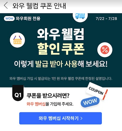 가입을 마친 후