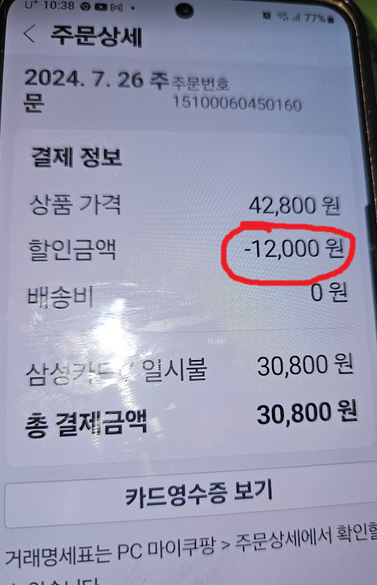 실제 구입해본 결과