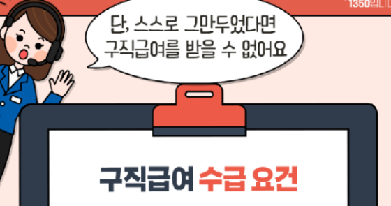 실업급여 지급 