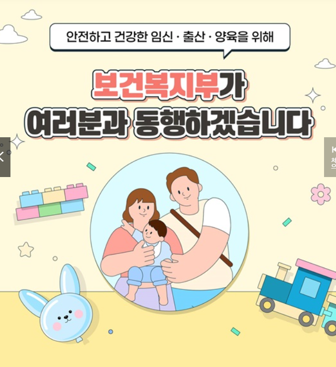 2025 새로워진 출산·양육 지원정책 특징