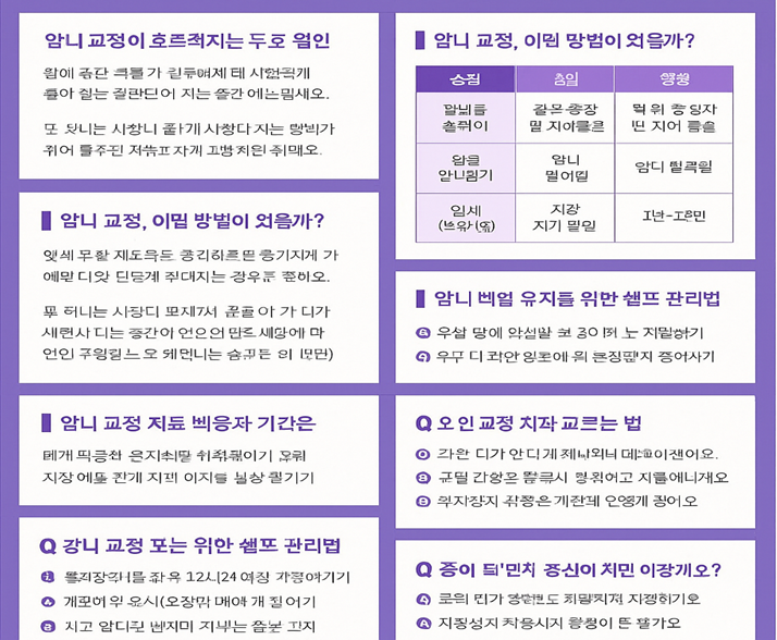 치아 변형의 원인과 해결: 앞니가 배열이 엉망이 될 때 2 치아 변형의 원인과 해결: 앞니가 배열이 엉망이 될 때