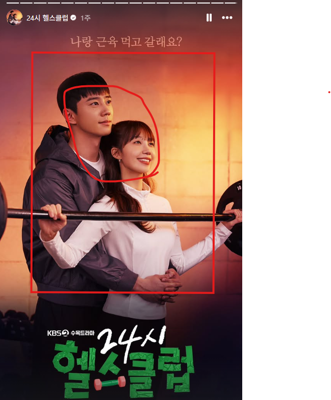 24시 헬스클럽 드라마 정보 총정리|출연진, 줄거리, 방영일까지! 2 24시 헬스클럽 드라마 정보 총정리|출연진, 줄거리, 방영일까지!